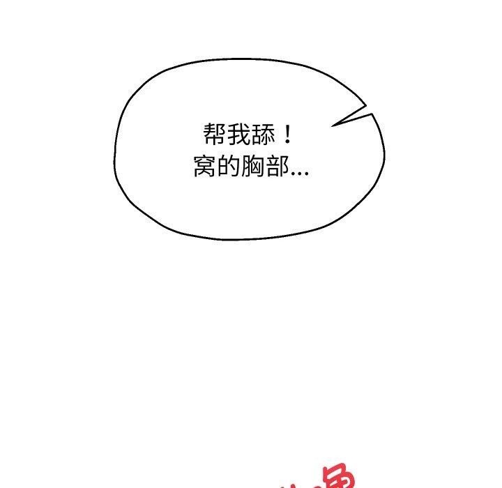 重生之长枪无敌 第55话 95.jpg