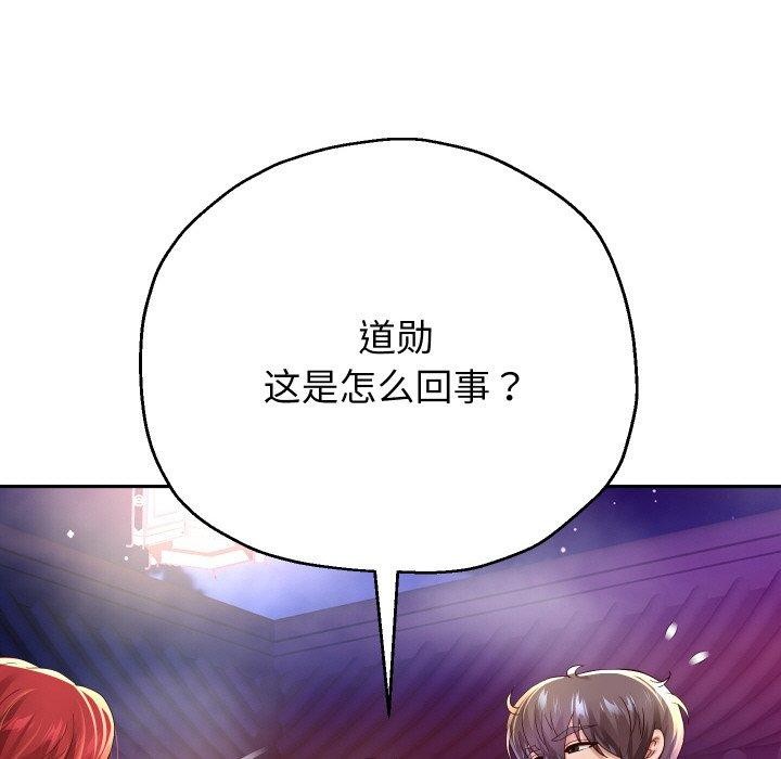 重生之长枪无敌 第55话 34.jpg