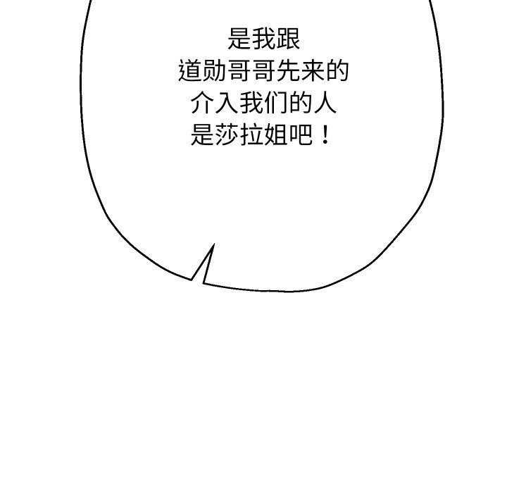 重生之长枪无敌 第55话 43.jpg