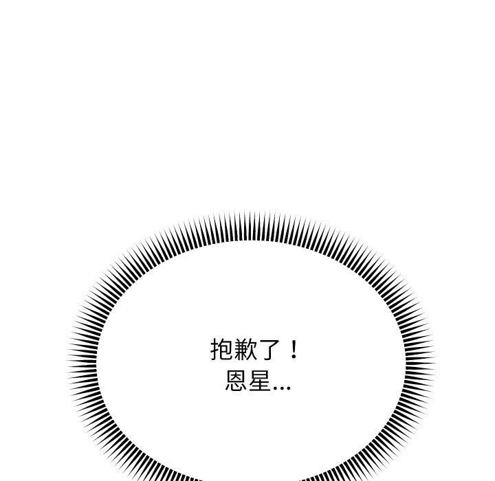 重生之长枪无敌 第55话 7.jpg