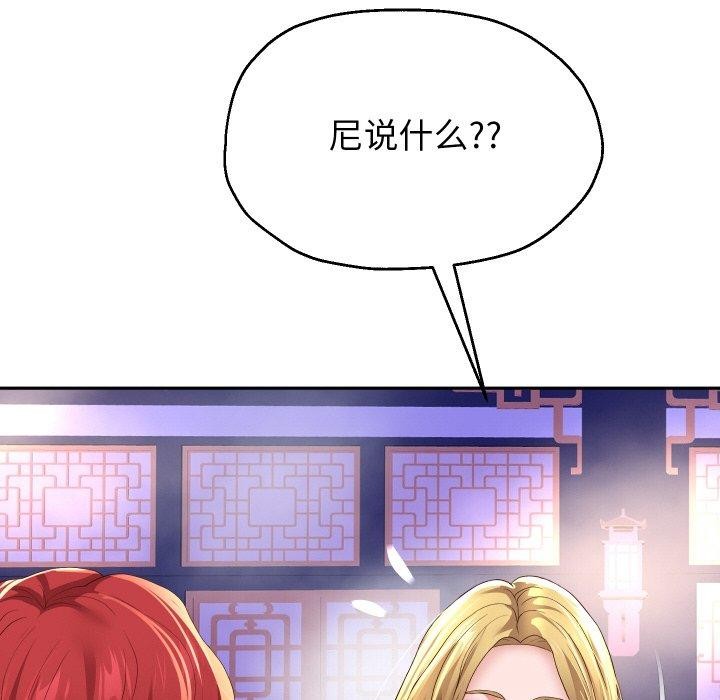 重生之长枪无敌 第55话 44.jpg