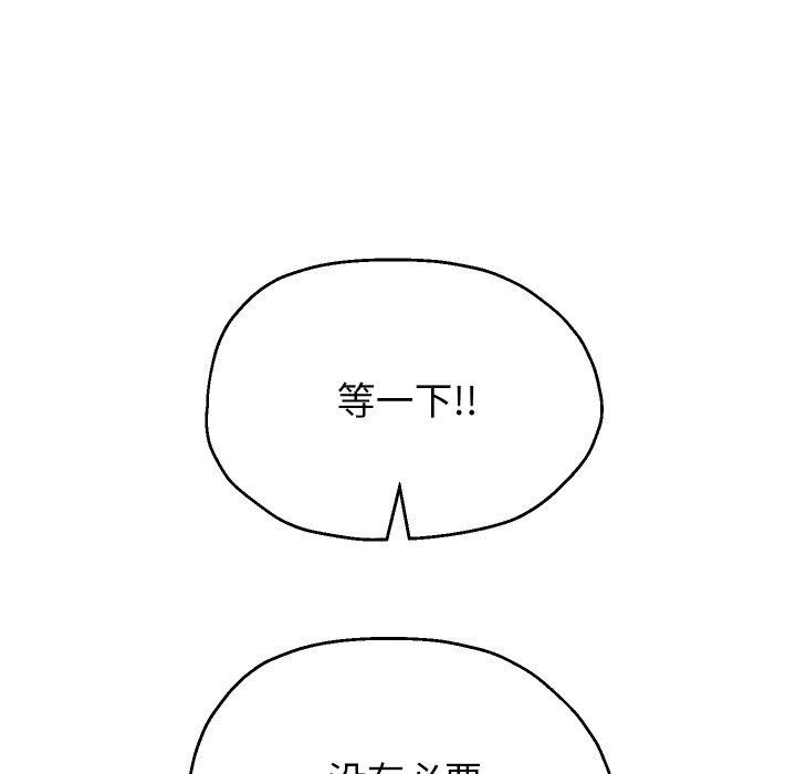 重生之长枪无敌 第55话 47.jpg