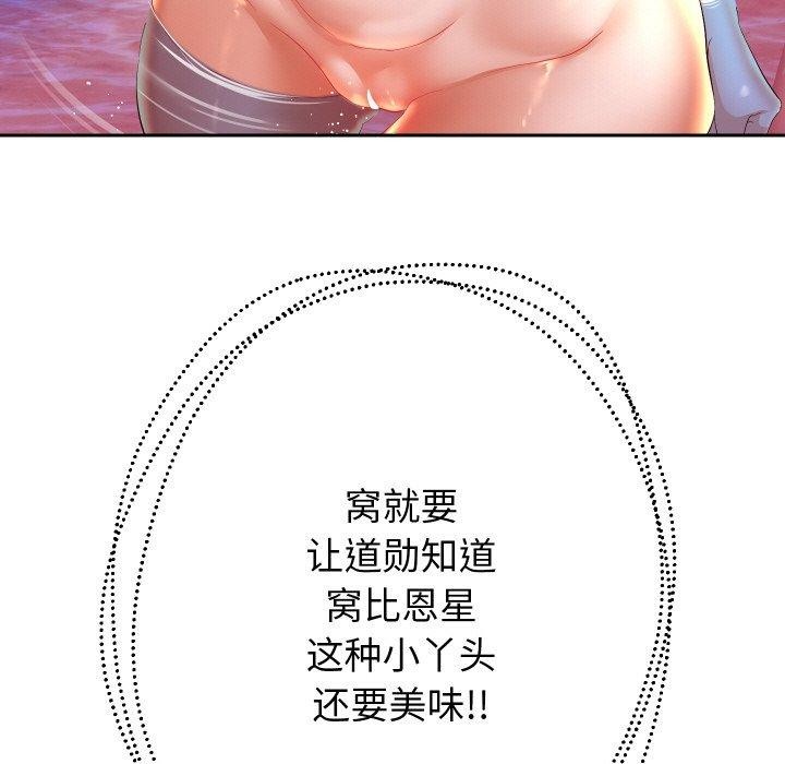 重生之长枪无敌 第55话 92.jpg