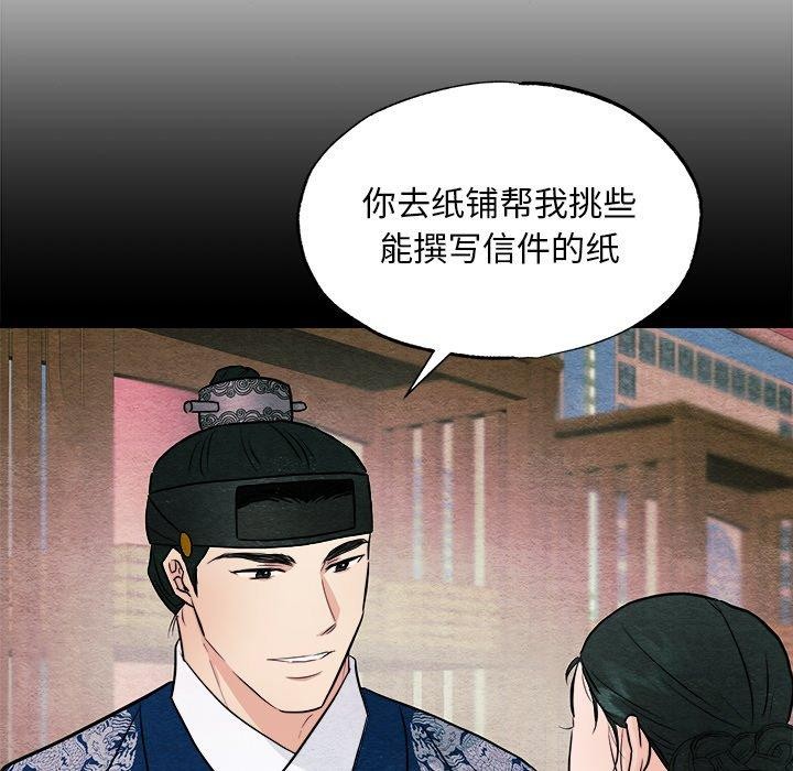 狂眼 第62话 101.jpg