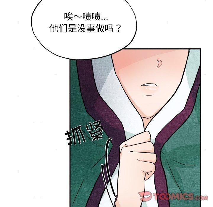 狂眼 第62话 123.jpg