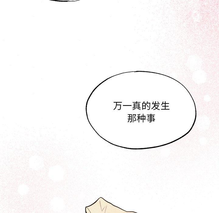 狂眼 第62话 53.jpg