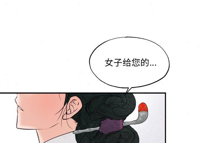 狂眼 第62话 1.jpg