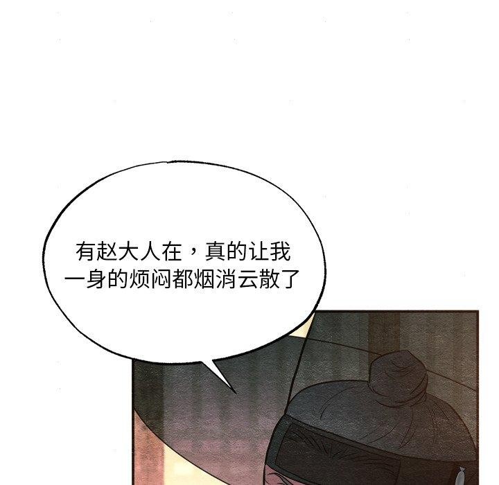 狂眼 第62话 73.jpg