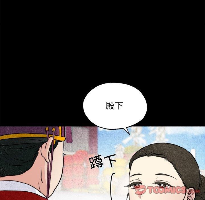 狂眼 第62话 15.jpg
