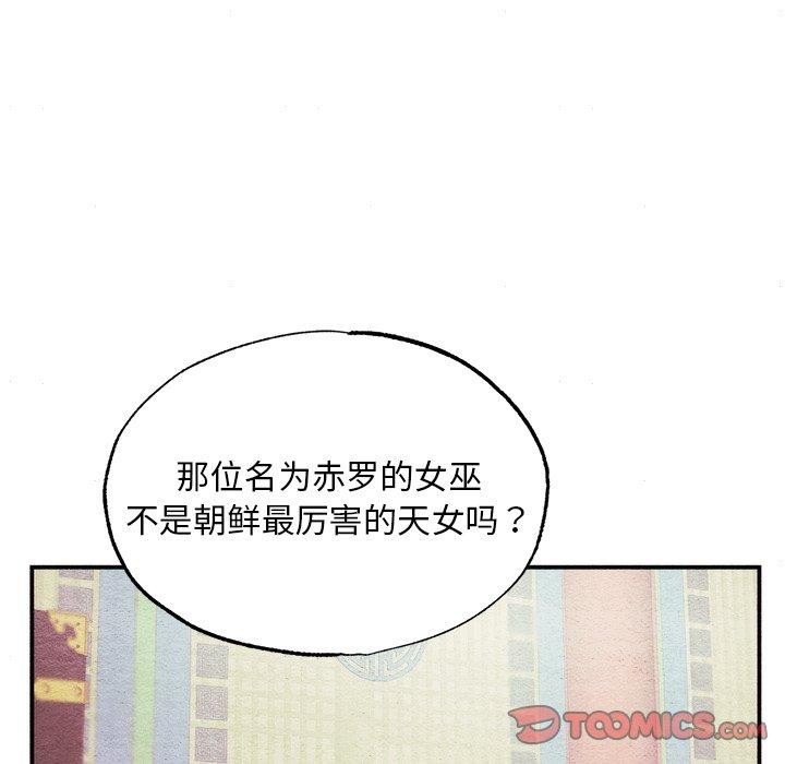 狂眼 第62话 45.jpg