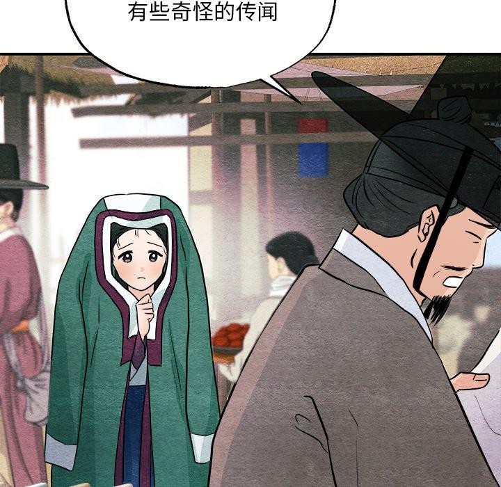 狂眼 第62话 121.jpg