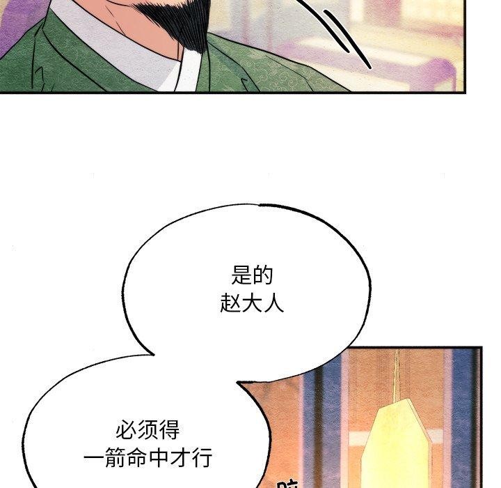 狂眼 第62话 76.jpg