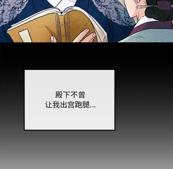 狂眼 第62话 102.jpg