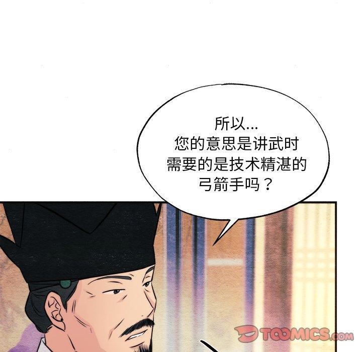 狂眼 第62话 75.jpg