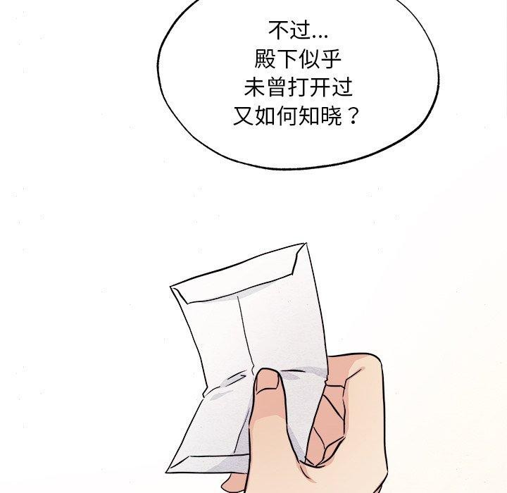 狂眼 第62话 5.jpg