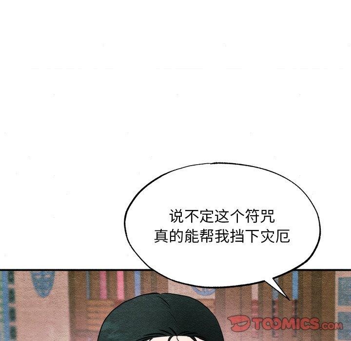 狂眼 第62话 51.jpg