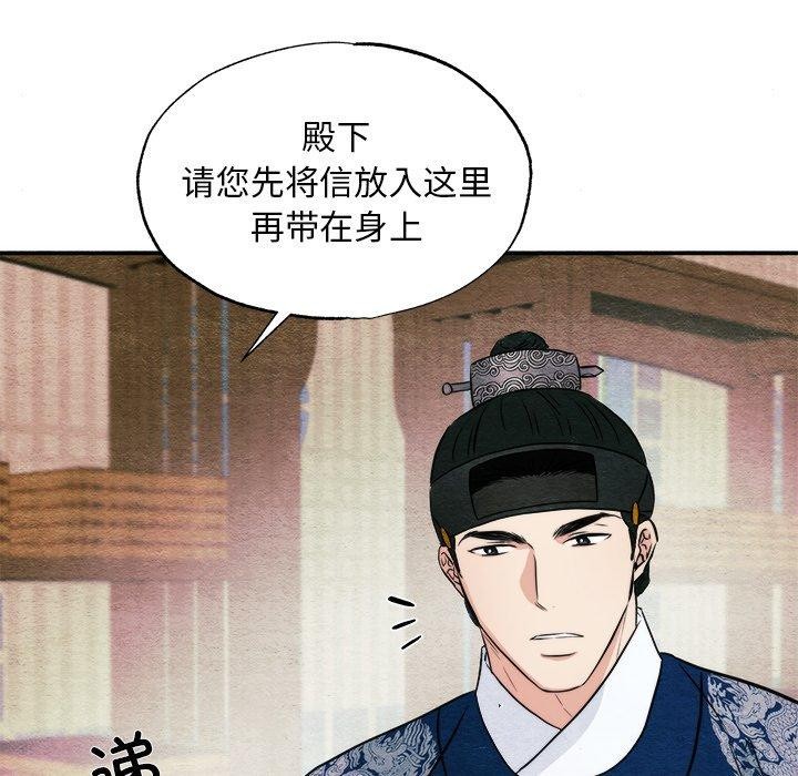 狂眼 第62话 34.jpg