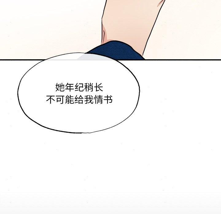 狂眼 第62话 6.jpg