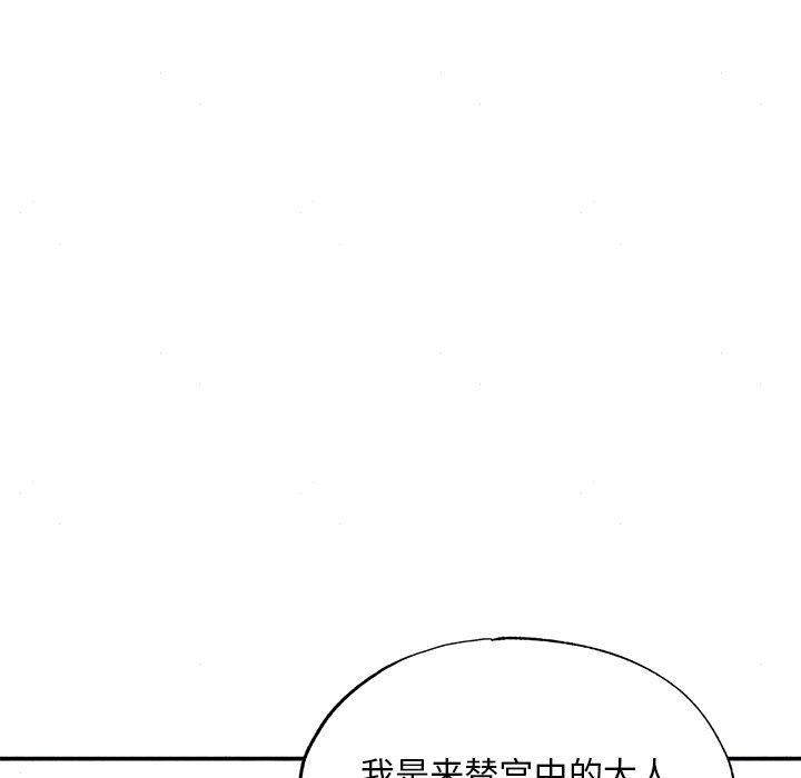 狂眼 第62话 108.jpg