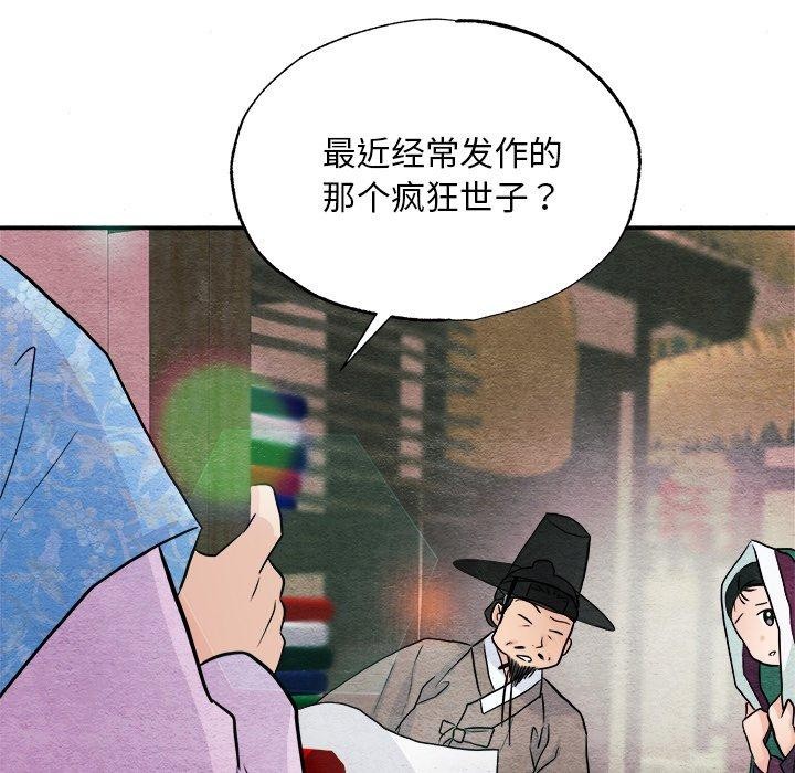 狂眼 第62话 128.jpg
