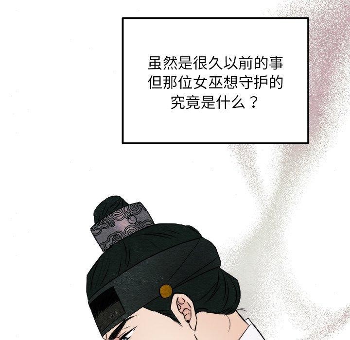 狂眼 第62话 25.jpg
