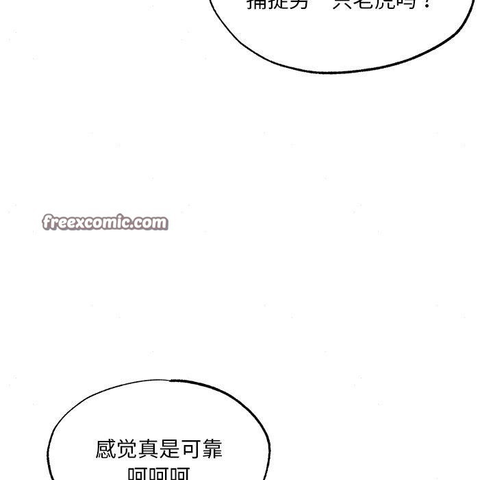 狂眼 第62话 84.jpg