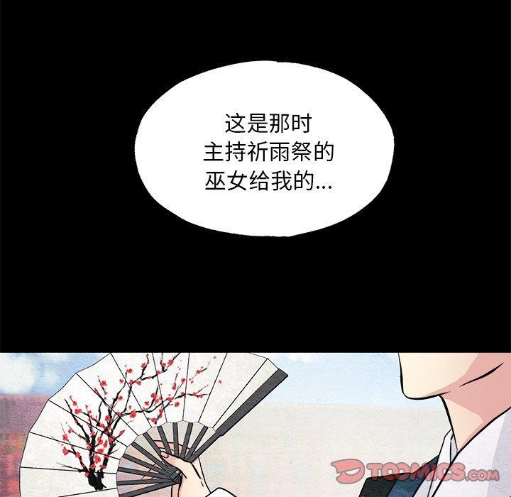 狂眼 第62话 9.jpg