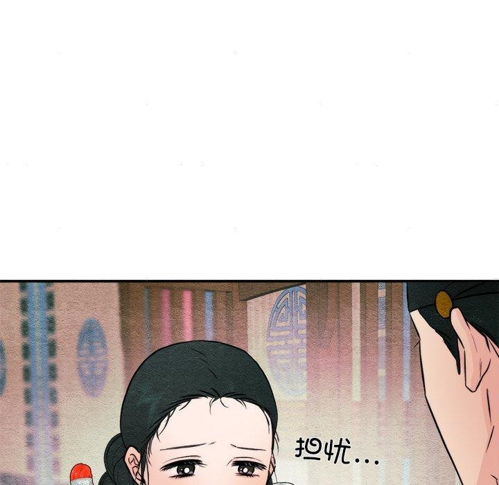 狂眼 第62话 43.jpg