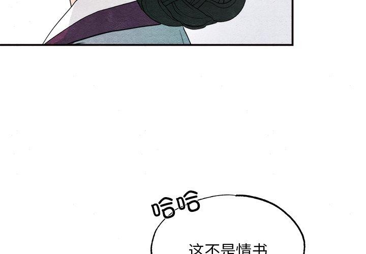 狂眼 第62话 2.jpg