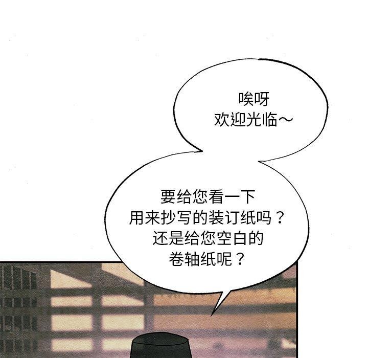狂眼 第62话 106.jpg