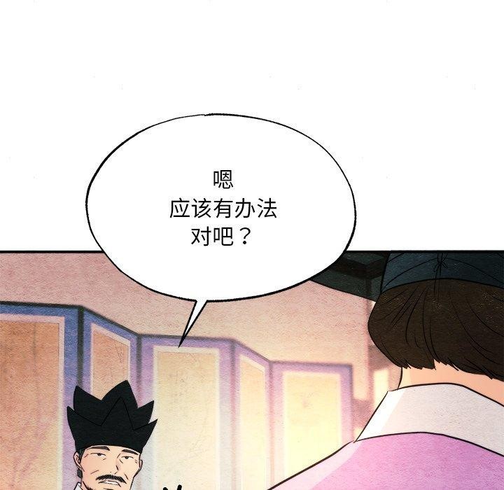 狂眼 第62话 78.jpg