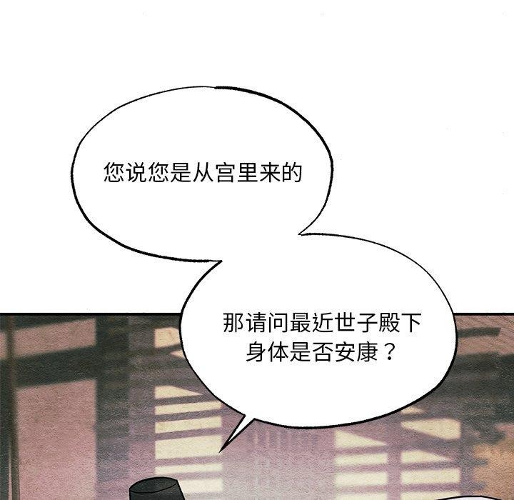 狂眼 第62话 118.jpg