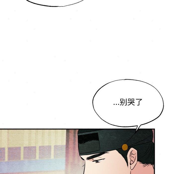 狂眼 第62话 55.jpg