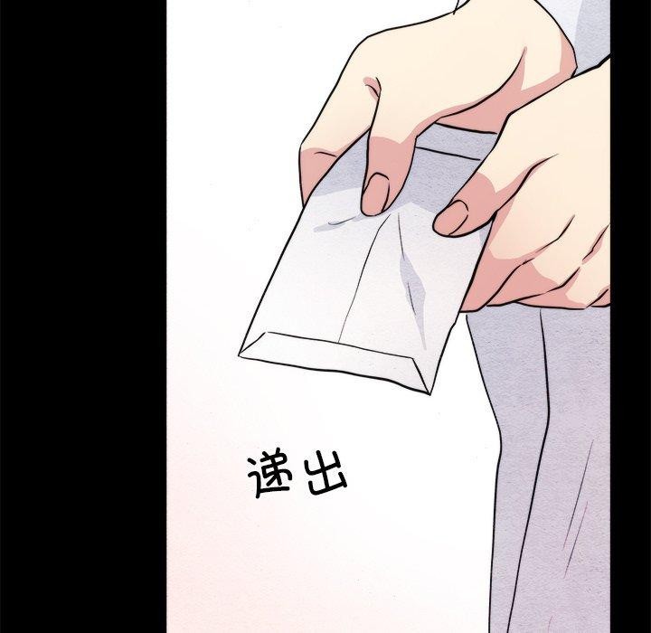 狂眼 第62话 17.jpg