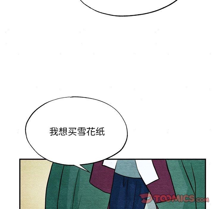 狂眼 第62话 111.jpg