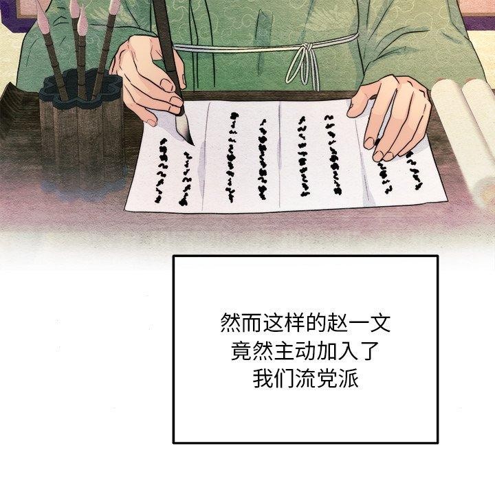 狂眼 第62话 72.jpg
