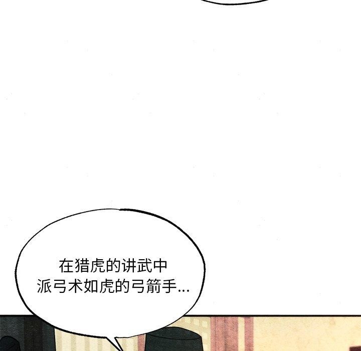 狂眼 第62话 82.jpg