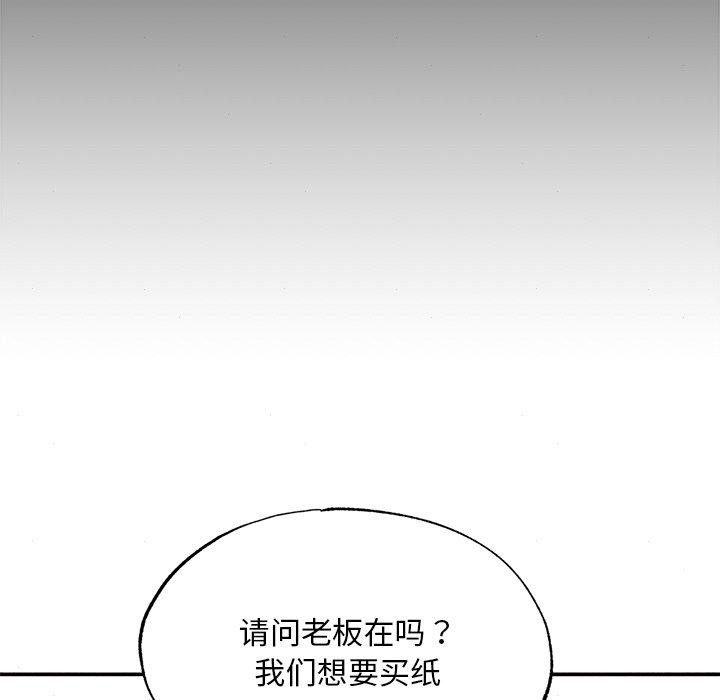 狂眼 第62话 103.jpg