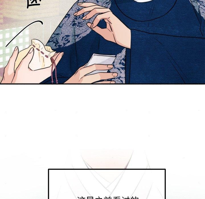 狂眼 第62话 35.jpg
