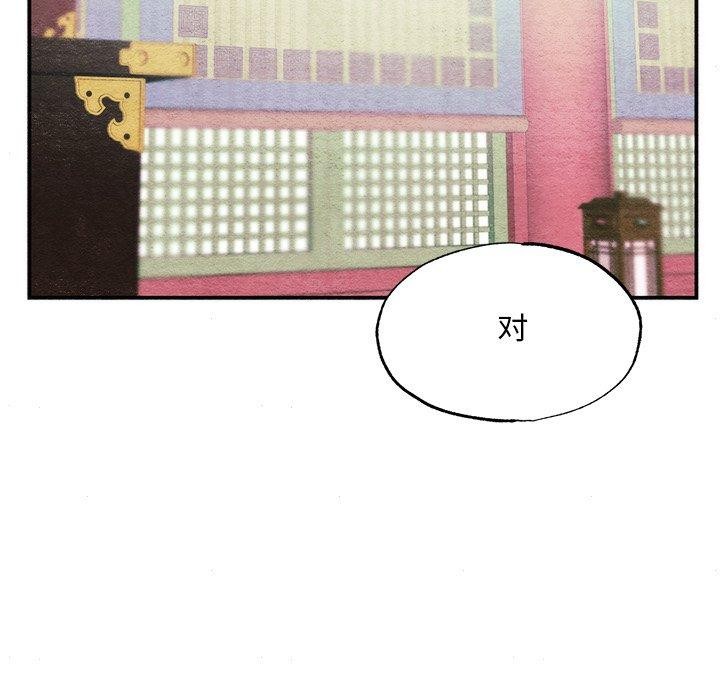 狂眼 第62话 46.jpg