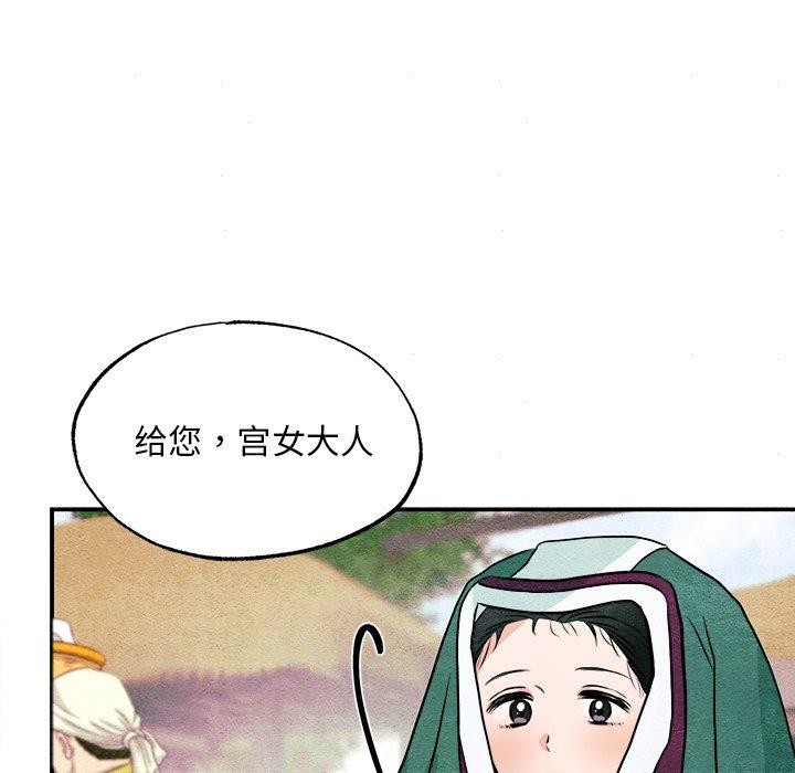 狂眼 第62话 116.jpg