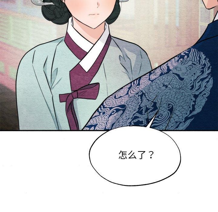 狂眼 第62话 44.jpg
