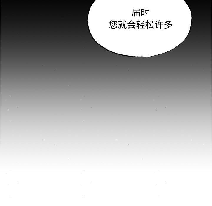 狂眼 第62话 23.jpg