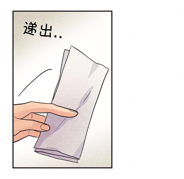 狂眼 第62话 88.jpg