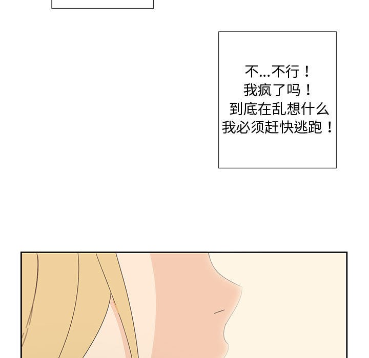 纯洁之罪 第1话 29.jpg