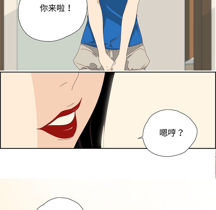 纯洁之罪 第1话 53.jpg
