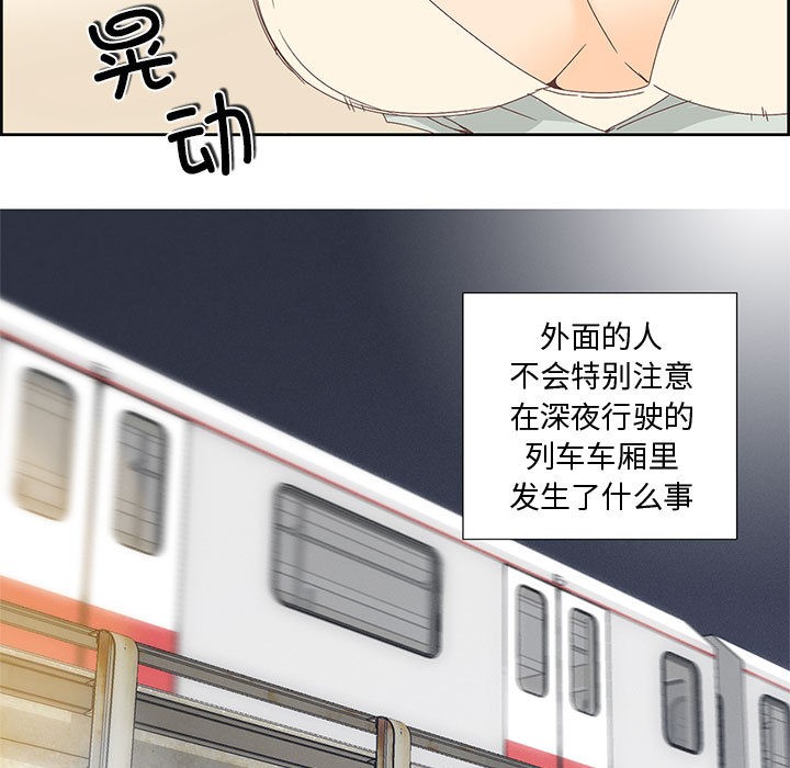 纯洁之罪 第1话 11.jpg