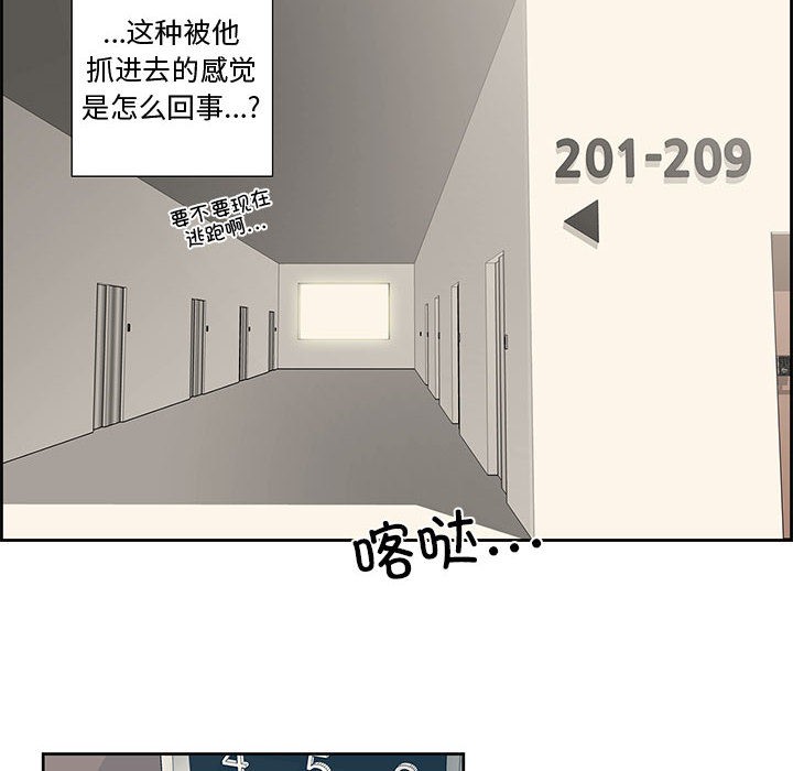 纯洁之罪 第1话 74.jpg