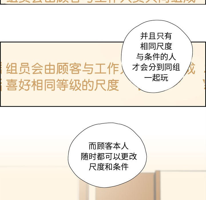 纯洁之罪 第1话 62.jpg
