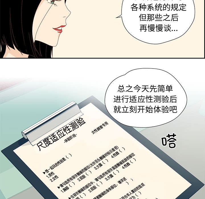 纯洁之罪 第1话 64.jpg